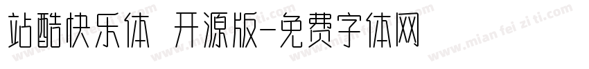 站酷快乐体 开源版字体转换